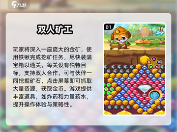 💘情侣必玩！2025超火小游戏推荐💥截图2