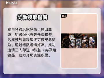 🔥辉烬开服礼包免费领！🎮截图4