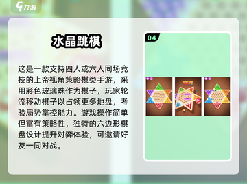🔥四人迷你游戏TOP榜！经典合集速下载🎮截图5