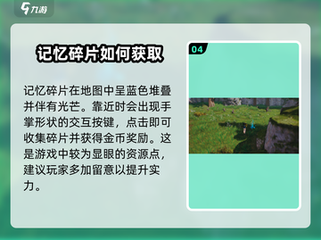 剑灵2记忆碎片🔥超全获取方法大公开！截图5