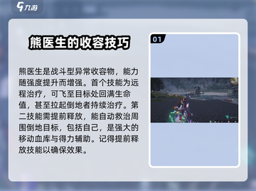 《七日世界》熊医生收容🔥超简单方法⚡截图2
