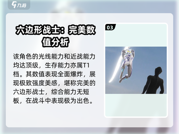 🔥奥特曼传奇英雄2无限赛罗强度分析💥游戏体验超神！截图4