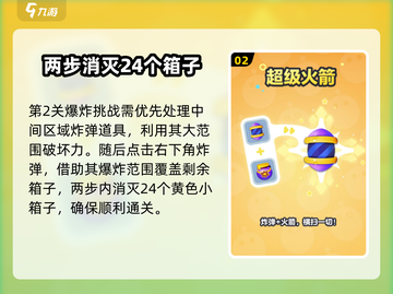 蛋仔滑滑滑滑挑战通关秘籍💥egg截图3