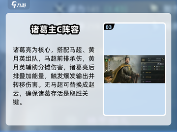 三国谋定天下🔥最强共存阵容揭秘💥截图4