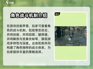原神💥鸣潮重击算普攻？战斗机制全解析！截图3