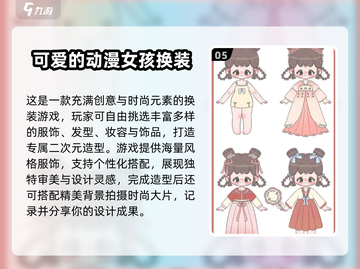 🔥2025必玩阿sue小游戏汇总🎮轻松上头！截图6
