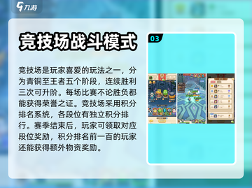 我叫MT经典再现🔥竞技系统玩法大揭秘！截图4
