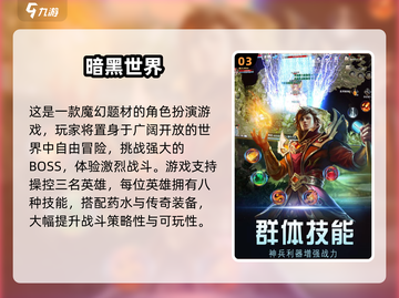 🔥2025暗黑游戏TOP榜💥经典神作全收录🎮截图4