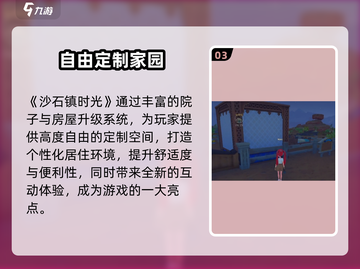 《沙石镇时光》院子扩容秘籍！🏡✨截图4