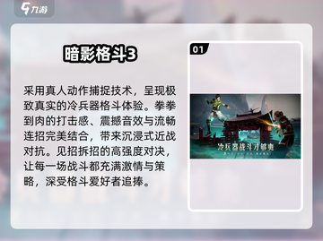 🔥2025格斗游戏TOP榜💥经典热血开战！截图2