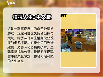 💔2025年能结婚的单机游戏汇总，玩家必看！🎮截图4