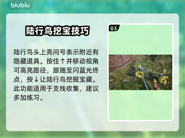 最终幻想7重生🔥载具获取全攻略🚗截图4