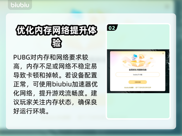 PUBG掉帧？这招搞定流畅吃鸡🎮🔥截图3