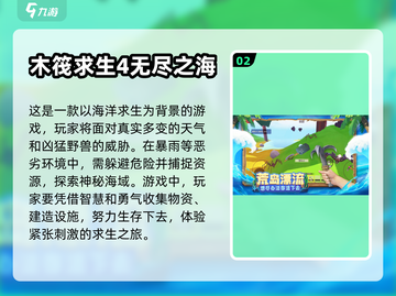 🔥末日求生游戏推荐，玩到停不下来！🎮截图3