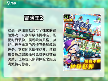 🔥2025必玩！高人气冒险游戏合集🎉截图4