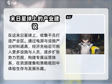 明日方舟终末地二测时间🔥终于曝光！💥截图3