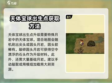 饥荒联机版✨绚丽之门升级攻略来啦！截图2