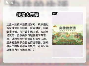 2025最🔥模拟经营策略游戏合集🎮截图5