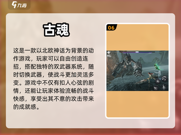 2024必玩🔥3A大作游戏推荐🎮截图7