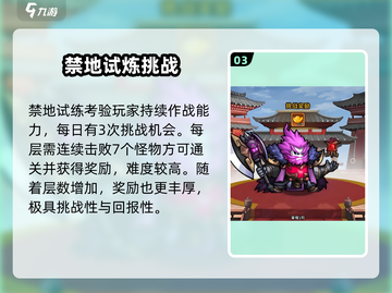 🔥帝国史诗挑战全攻略！🎮截图4