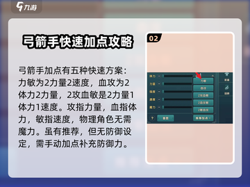 魔力宝贝复兴版弓箭手加点🔥超强攻略来啦！截图3