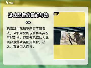 三角洲行动🔥英文配音切换教程来啦！🎉截图5