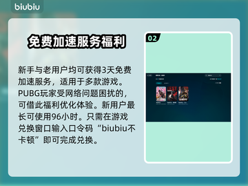 PUBG闪退崩溃？这招教你秒解决！💥🔥截图3