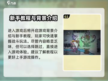 奥丘树海之下🔥新手必看！初始玩法全揭秘🎮截图3