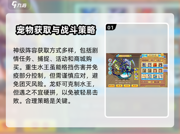 洛克王国手游🔥神级阵容搭配推荐及获取攻略！截图2