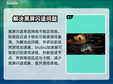 多重人生黑屏闪退？解决方法在这里👇游戏必备！截图2