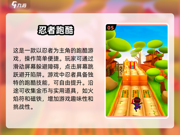 🔥2025十大跑酷游戏排行榜揭晓🎮截图6