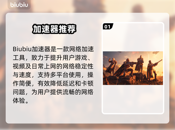🎮绝地潜兵2加速器推荐！秒杀延迟🔥截图2