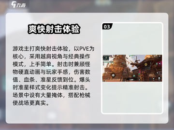 破碎之地🔥超好玩！沉浸式玩法等你来战🎮截图4