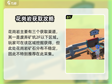 《沙石镇时光》沙岗岩揭秘！💎挖矿攻略大公开！截图2