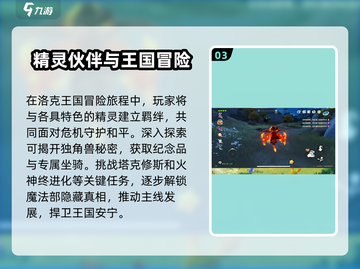 洛克王国手游🔥主线剧情全揭秘🎉截图4