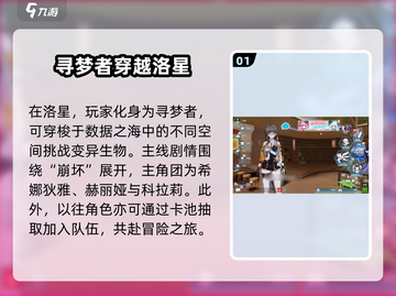 崩坏3第二部🔥新手必玩攻略✨完全解读！截图2