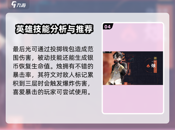 归龙潮🔥最强角色推荐，快来看看谁最厉害！🎮截图5