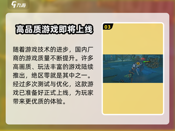 绝区零🔥不是日本游戏！真实国籍曝光💥截图4