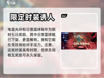 全民大灌篮😎超简单奖励获取方法🔥截图3