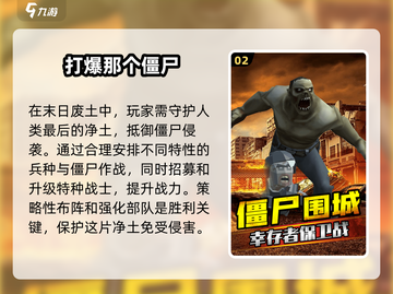 打僵尸手游合集💥2024最🔥单机游戏大全좀截图3