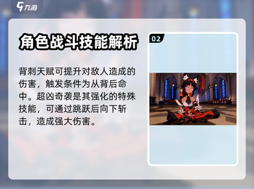 绝区零🔥猫宫又奈技能天赋大曝光！💥截图3