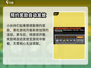 绝区零💥预约奖励领取方法🔥超简单！游戏党必看！截图2