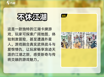 2024🔥最值得玩的网游新游排行榜🎮截图6