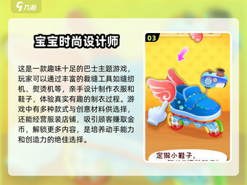 2024必玩设计游戏🔥超好玩不容错过！截图4