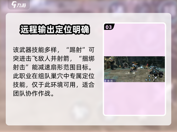 龙之谷世界🔥弓箭手职业选择推荐来啦！截图4