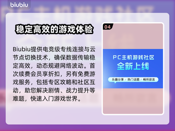 上古卷轴5🔥掉线？加速神器推荐🎉截图5