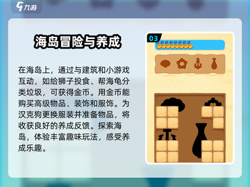 我的汉克狗海岛🔥交互功能全揭秘！🎮截图4
