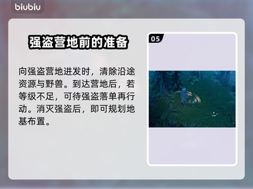 夜族崛起新手必看！快速上手秘籍🔥🎮截图6