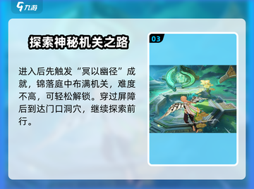 原神🔥锦落庭祀珑隐藏点全解析！地图详细介绍📍截图4