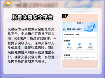 幻世九歌账号交易🔥安全平台推荐✨截图2